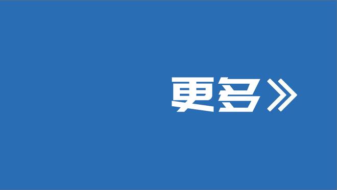 都体：小基耶萨左膝挫伤并无大碍，尤文谨慎起见没有把他召进名单