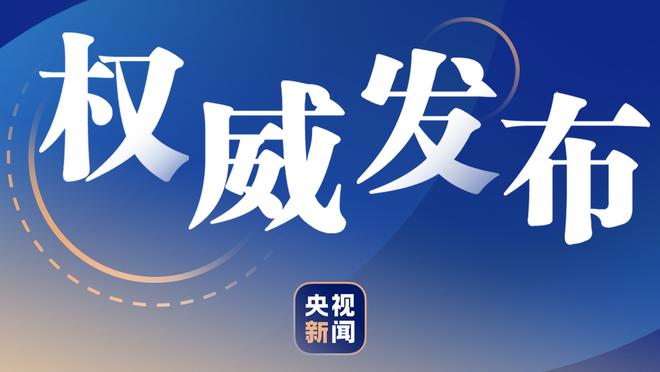 拉什福德本场数据：3射1正，4次过人均成功，获评7.3分